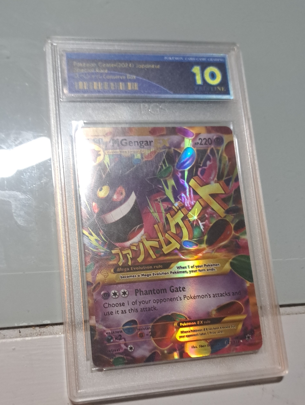Gengar EX Holographic Trading Card - Purple & Black - Graded Collectible